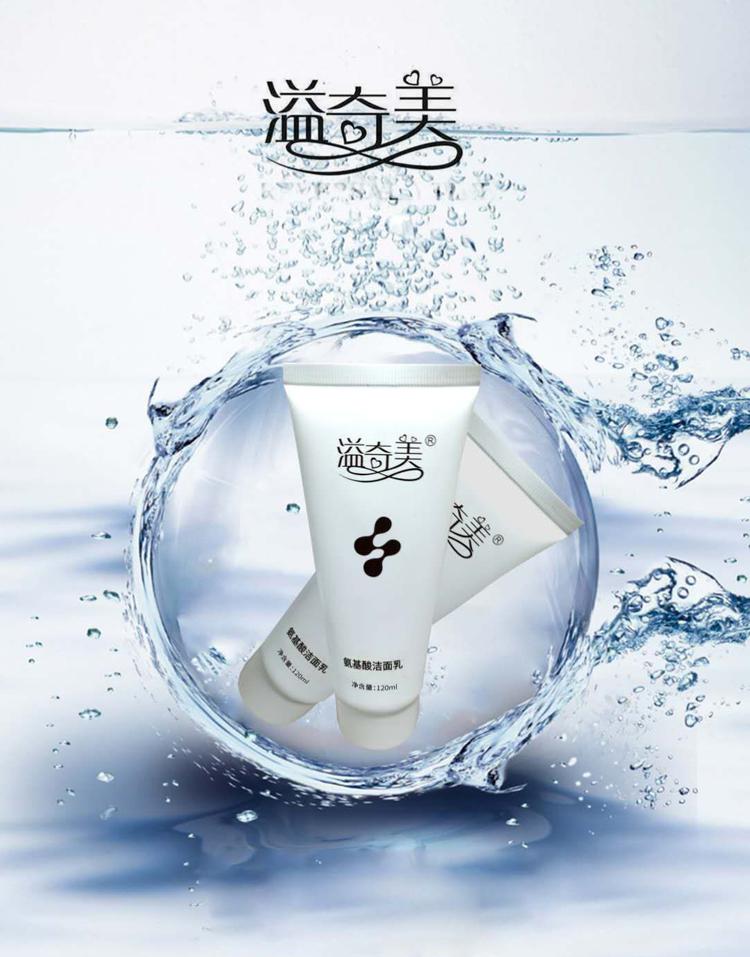 天晖化妆品加盟